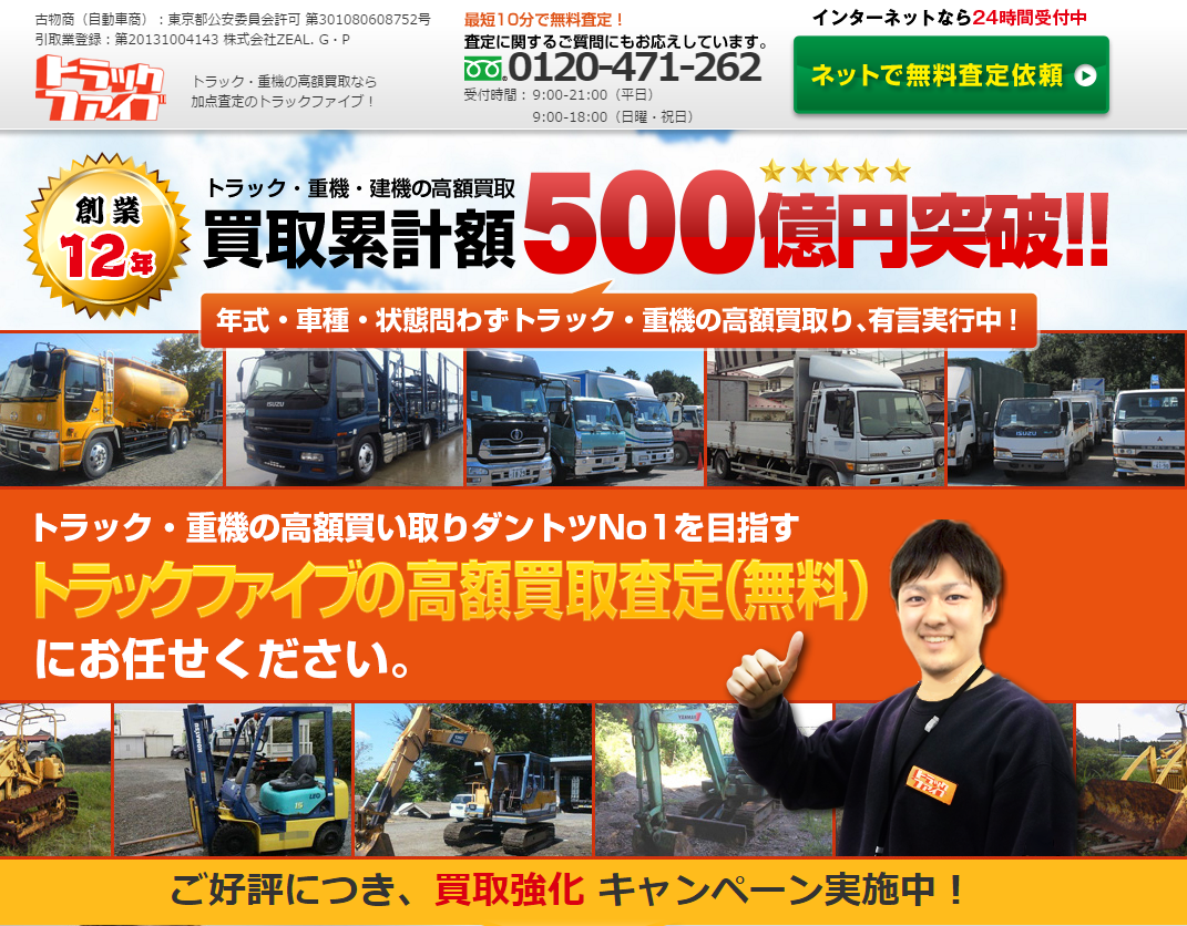 【最新相場額】三菱のダンプ・キャンター  ダンプを高く売る方法｜トラック買取相場